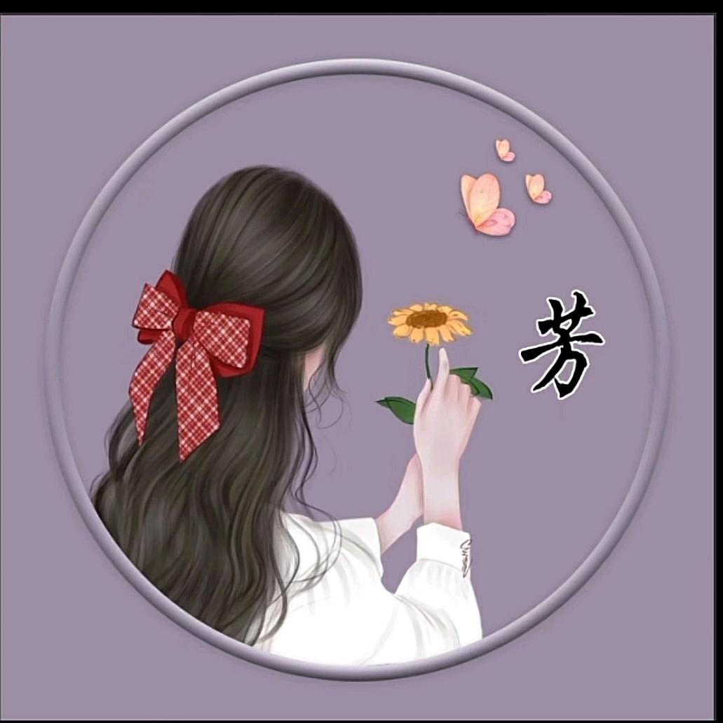 歲月靜好