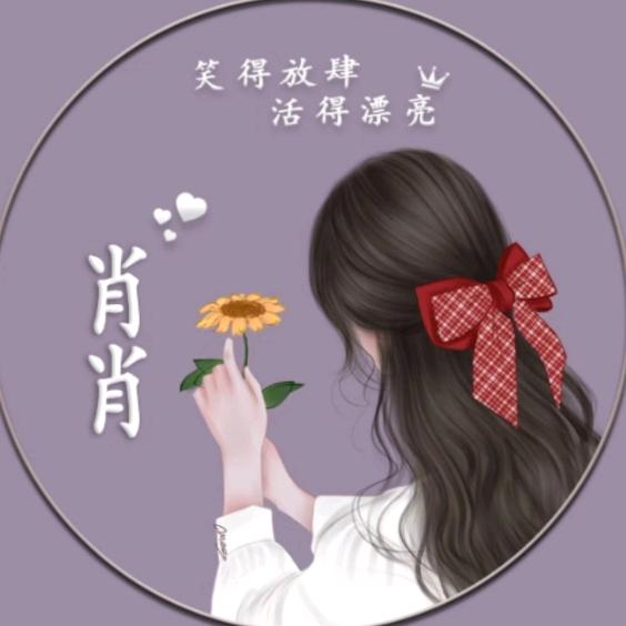 肖小萌