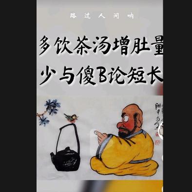 鲍肆紫砂