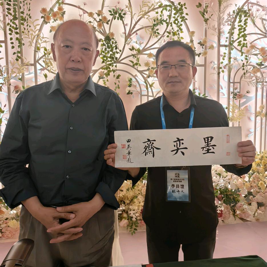 墨奕斋张祥文（收学员）