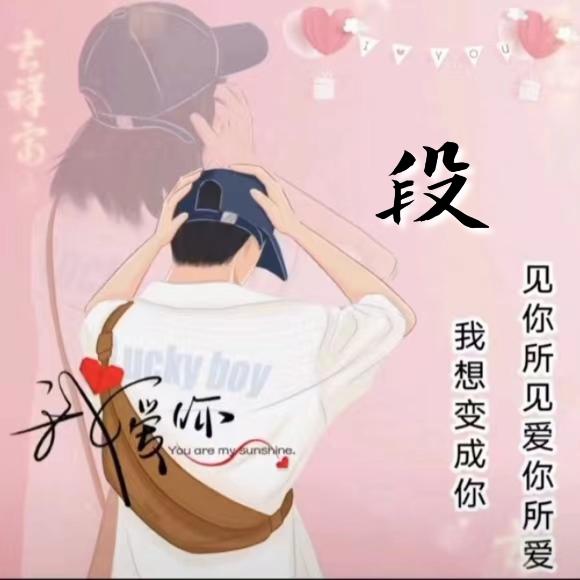 珍惜♥壹笙