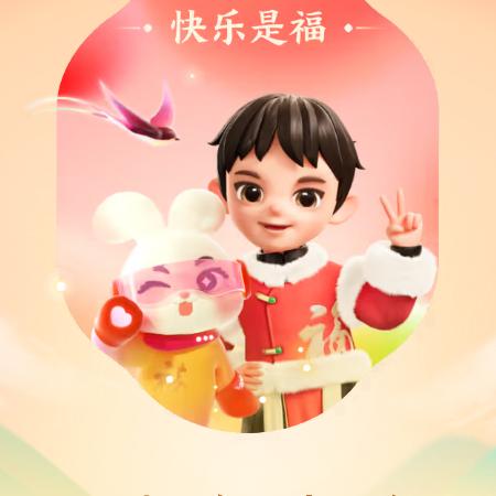 快乐天天
