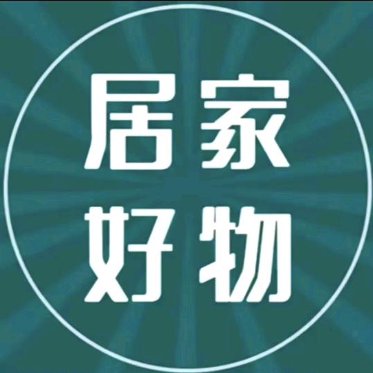 贤记带货