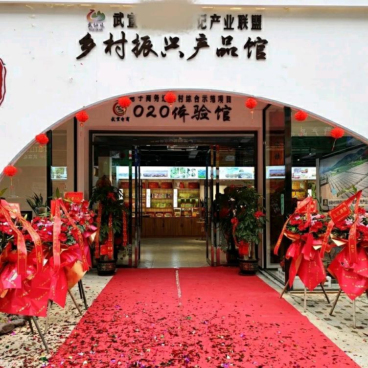百花山农产品直营店