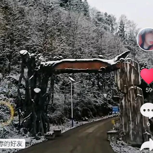 戴幺老者