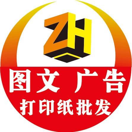 章华图文广告
