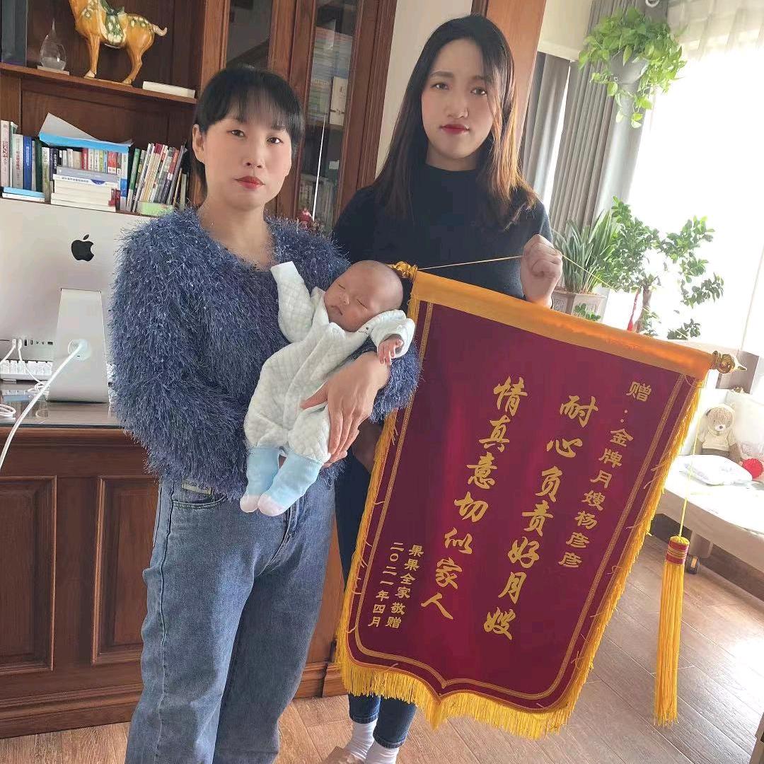 杨姐