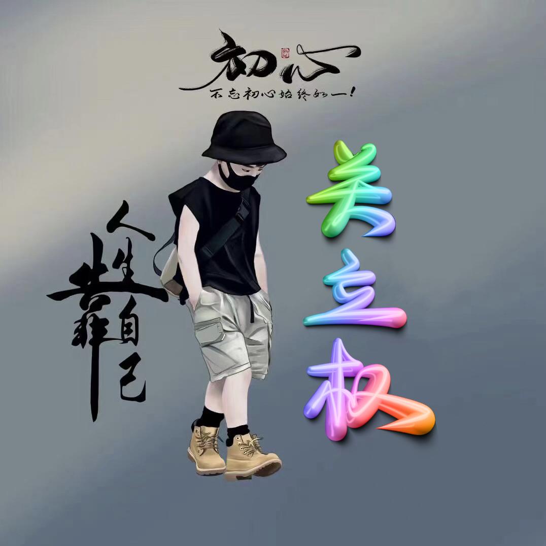 东北关少