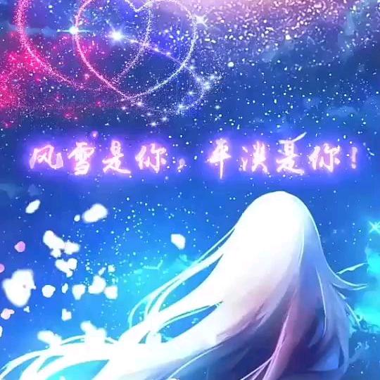 护你周全，，，，