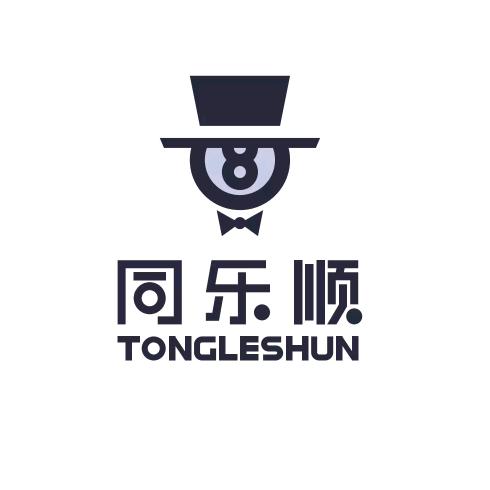 西宁同乐顺台球俱乐部