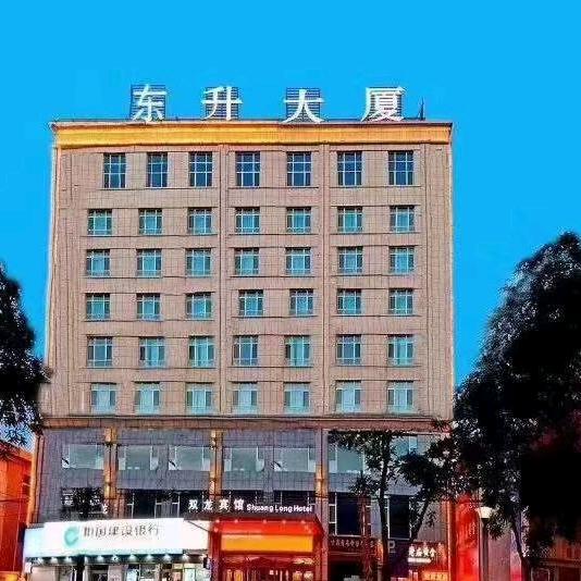 双龙酒店(高台汽车站店)