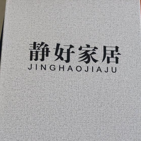 蚌埠静好家居全屋定制工厂