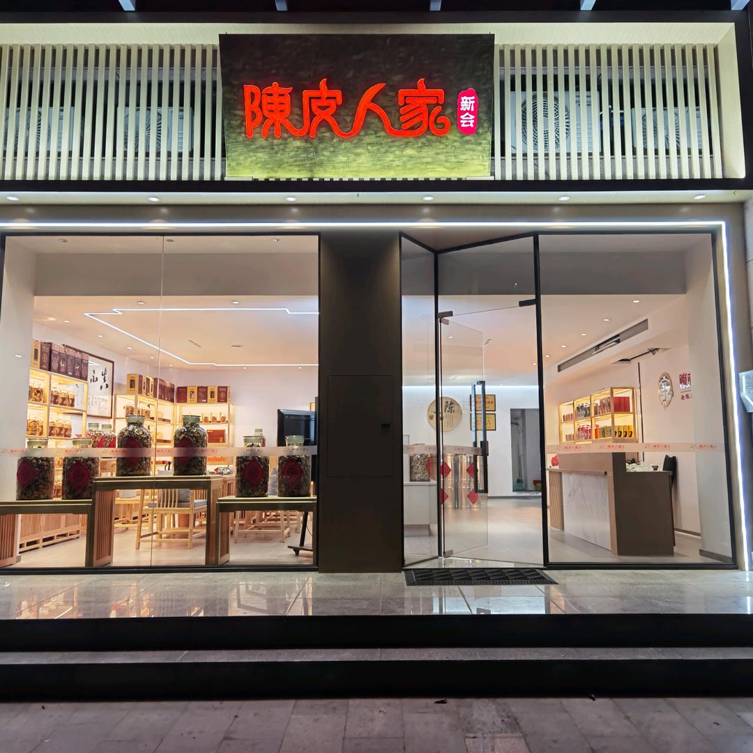 香香（陈皮人家）