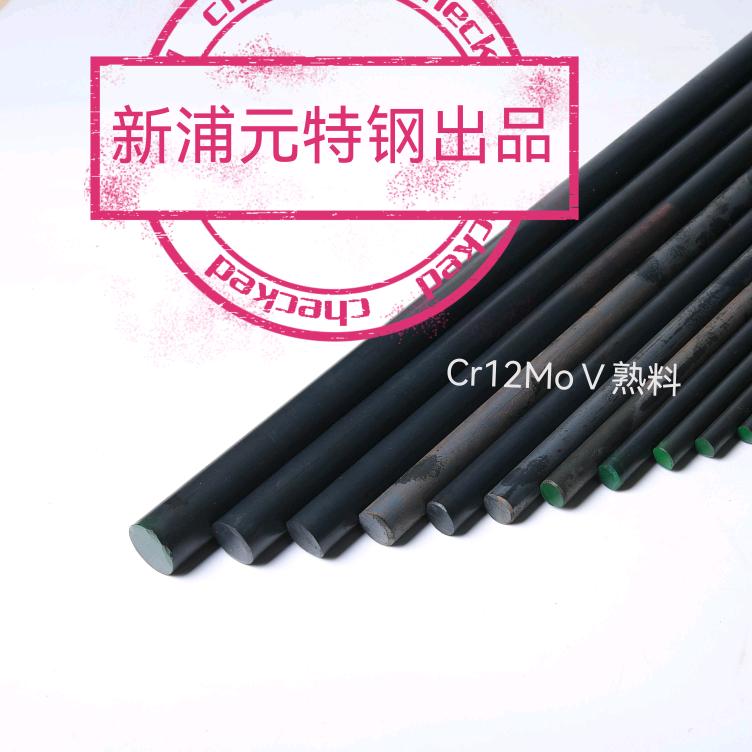 昆山新浦元特钢🇨🇳🇨🇳