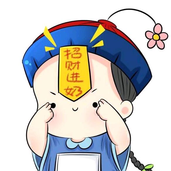 沐大郎er…