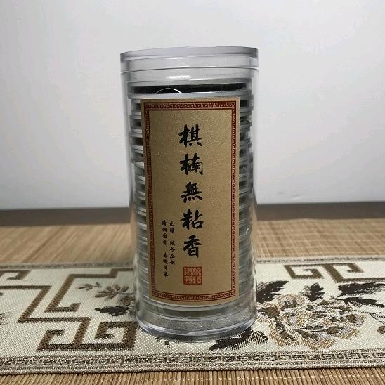 檀沉《香鉴》