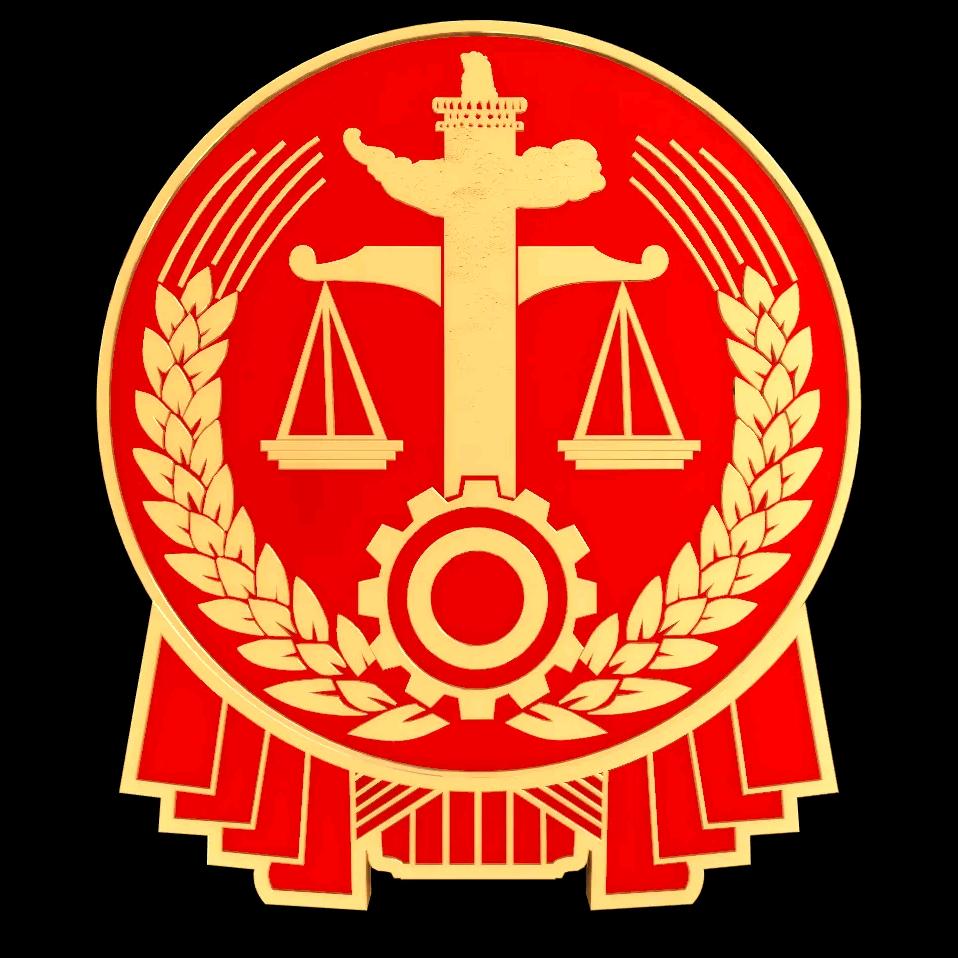 通化市中级人民法院