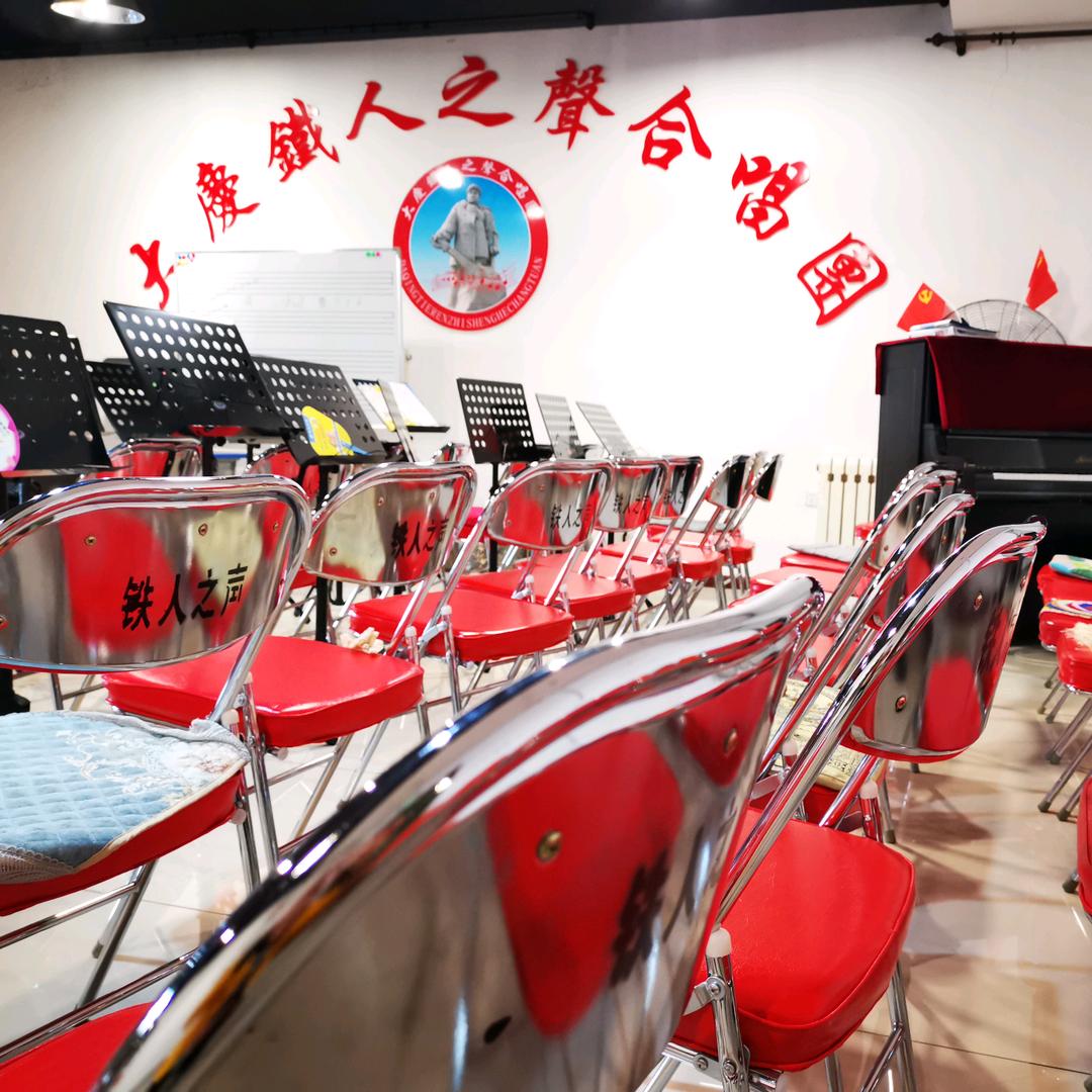 大庆文化馆铁人之声合唱团