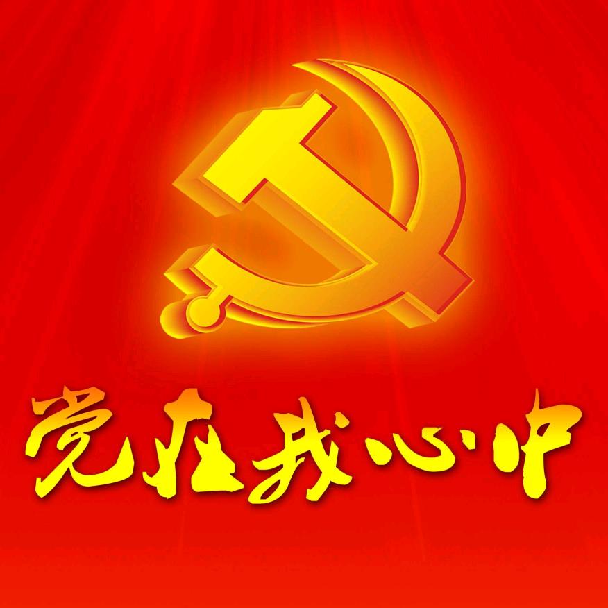 拾