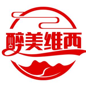 醉美维西