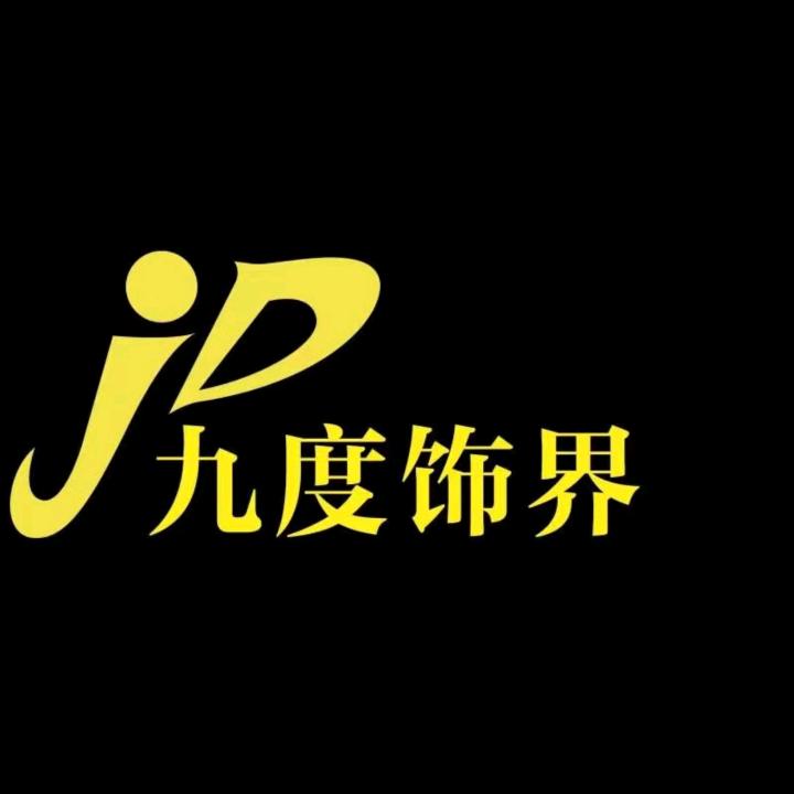 九度饰界首饰店