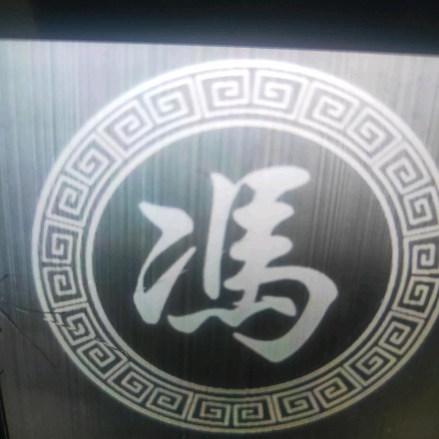 老冯专业孝歌传承人