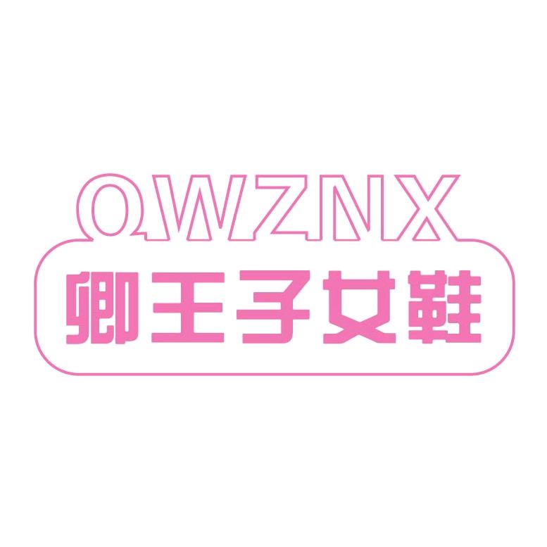 卿王子女鞋（每天上新）