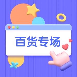海口龙华养晗玥百货店
