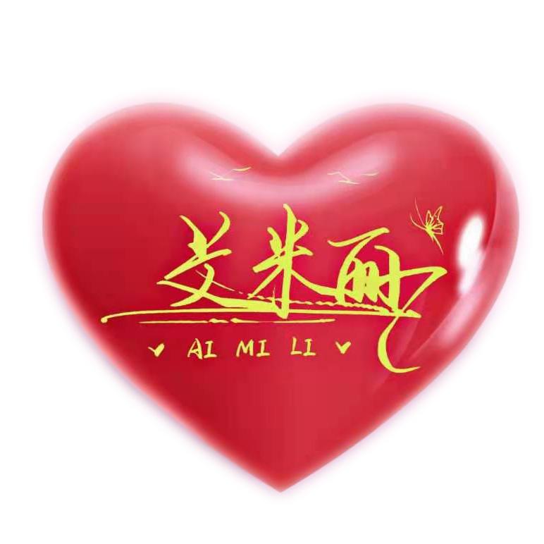 艾米丽💜