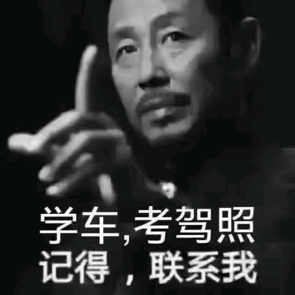 小茴精华驾校