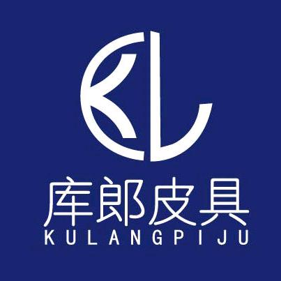 库郎皮具箱包制造