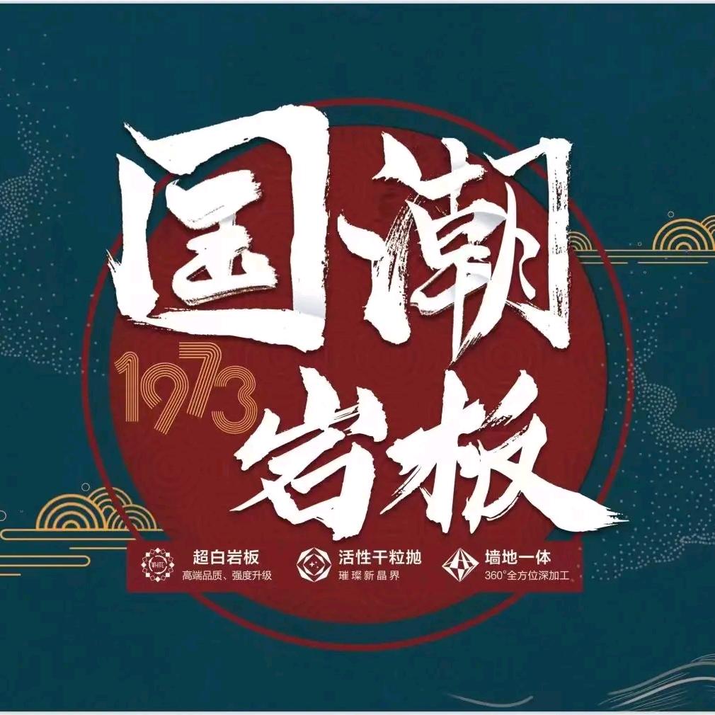 武汉瑞景陶瓷，四海仓库总代理。