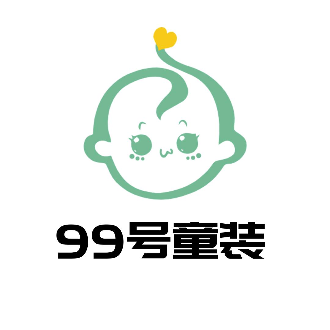 99号童装