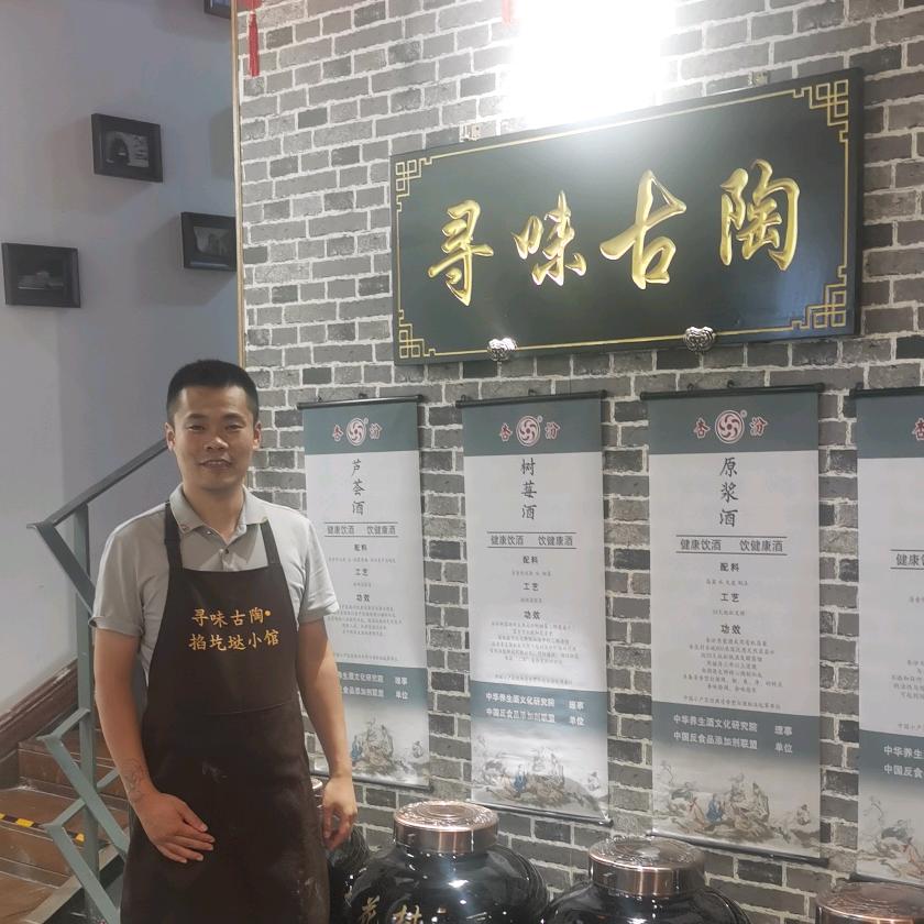 寻味古陶（威威）大东关店