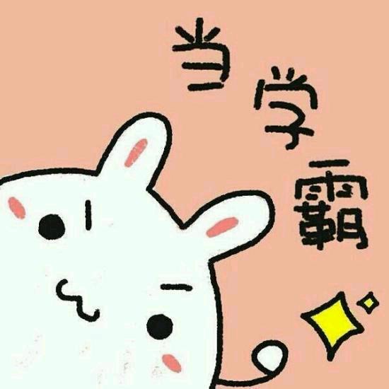 小学学霸❤️知识分享