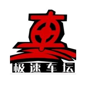 极速车坛