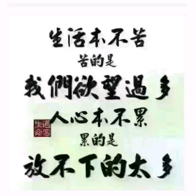 幺哥一切随缘