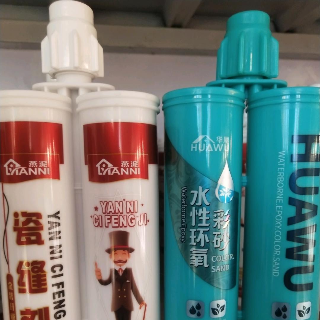 燕泥瓷缝剂，华屋水性环氧彩砂