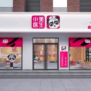 小美小儿健康调理