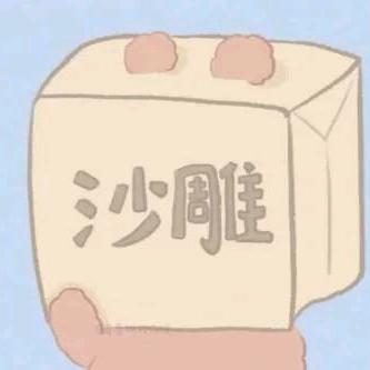 唐山众腾耐磨板姜虹