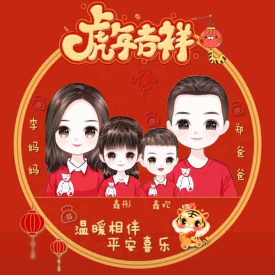 A郑家彤欢꧁⁵²⁰₁₃₁₄꧂