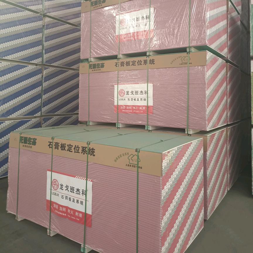 石膏板厂家耿浩苓销售部