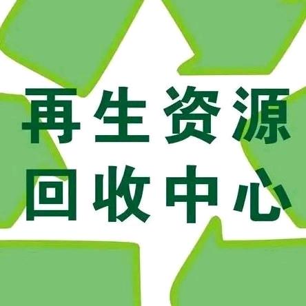 小吴废品回收站