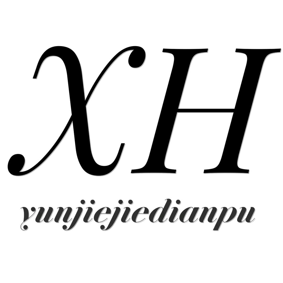 兴宏贸易云云