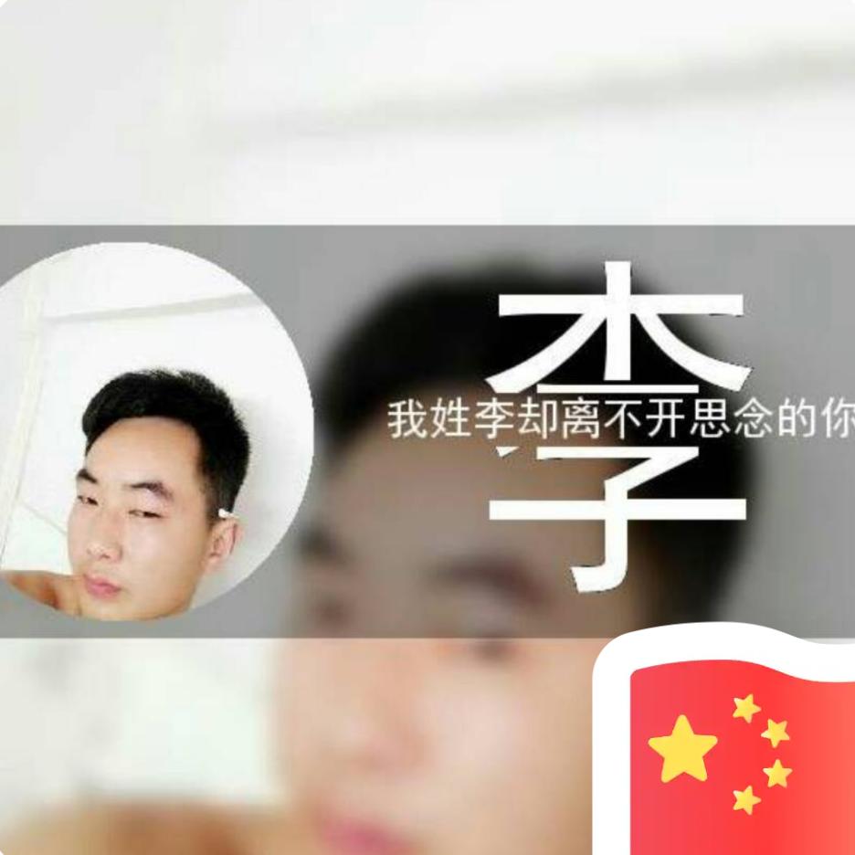 明哥@
