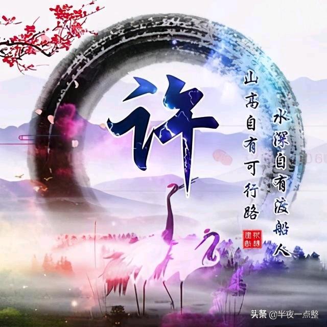 许少