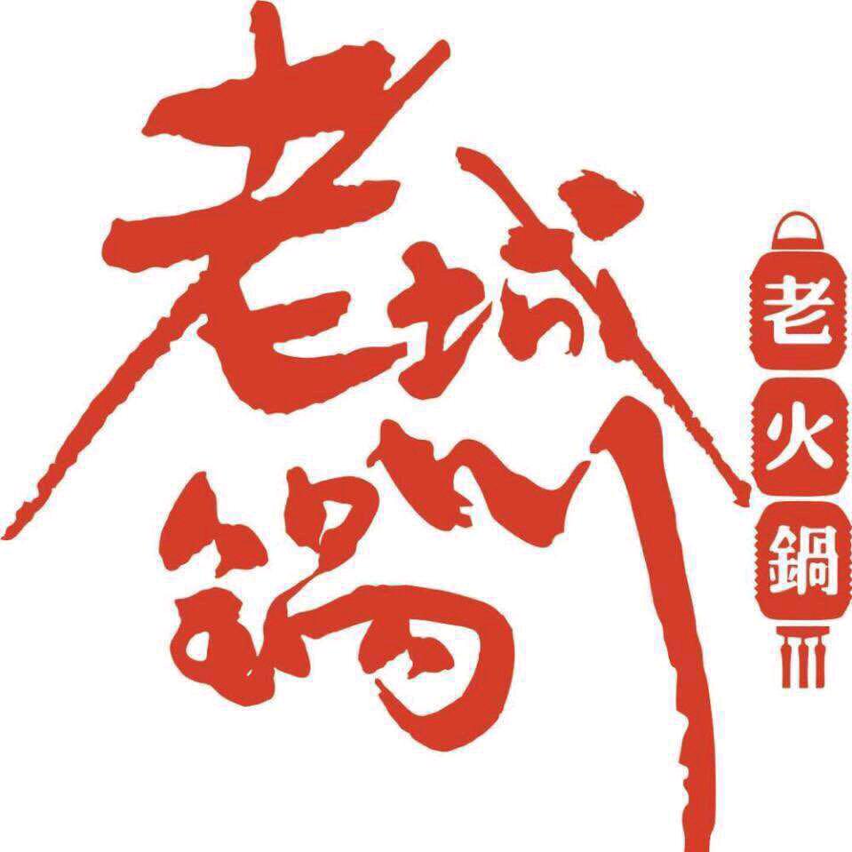 老城川锅星沙旗舰店