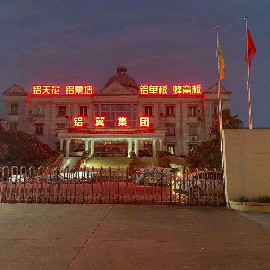 铝板幕墙铝单板厂家铝翼