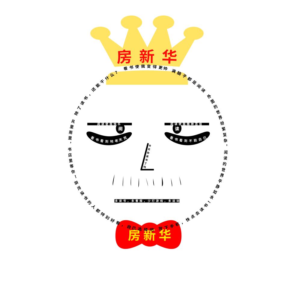 北京市房山新华书店有限责任公司