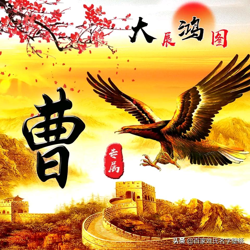 曹级幸福